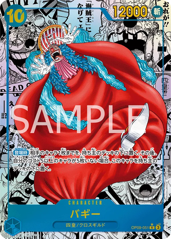 One Piece Japanese OP09 The Four Emperors Booster Box