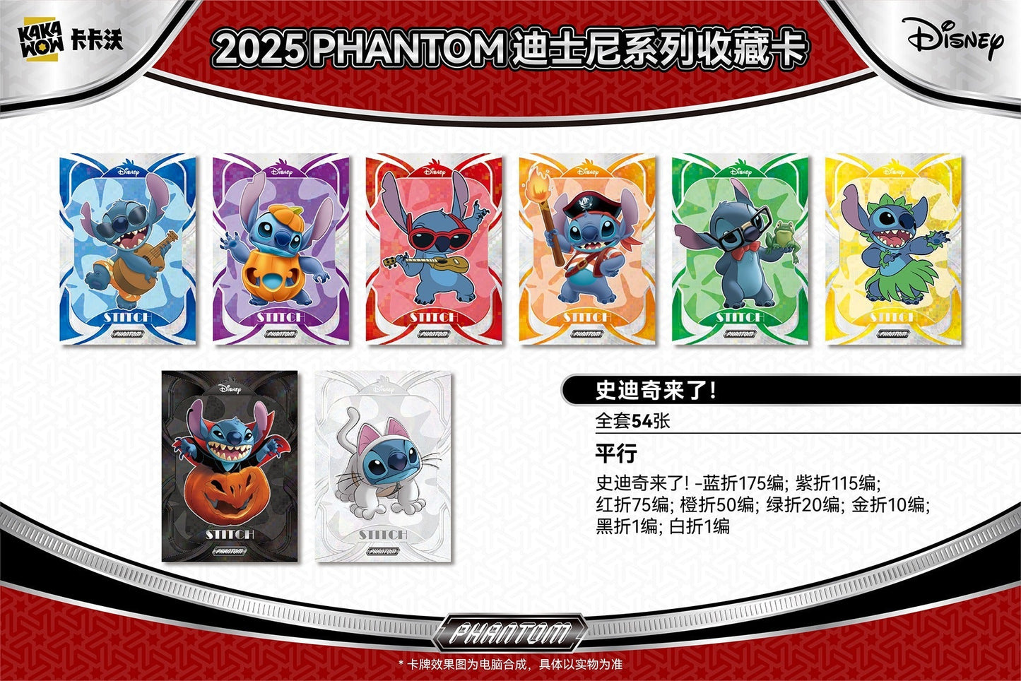 2025 KAKAWOW PHANTOM Disney Trading Cards