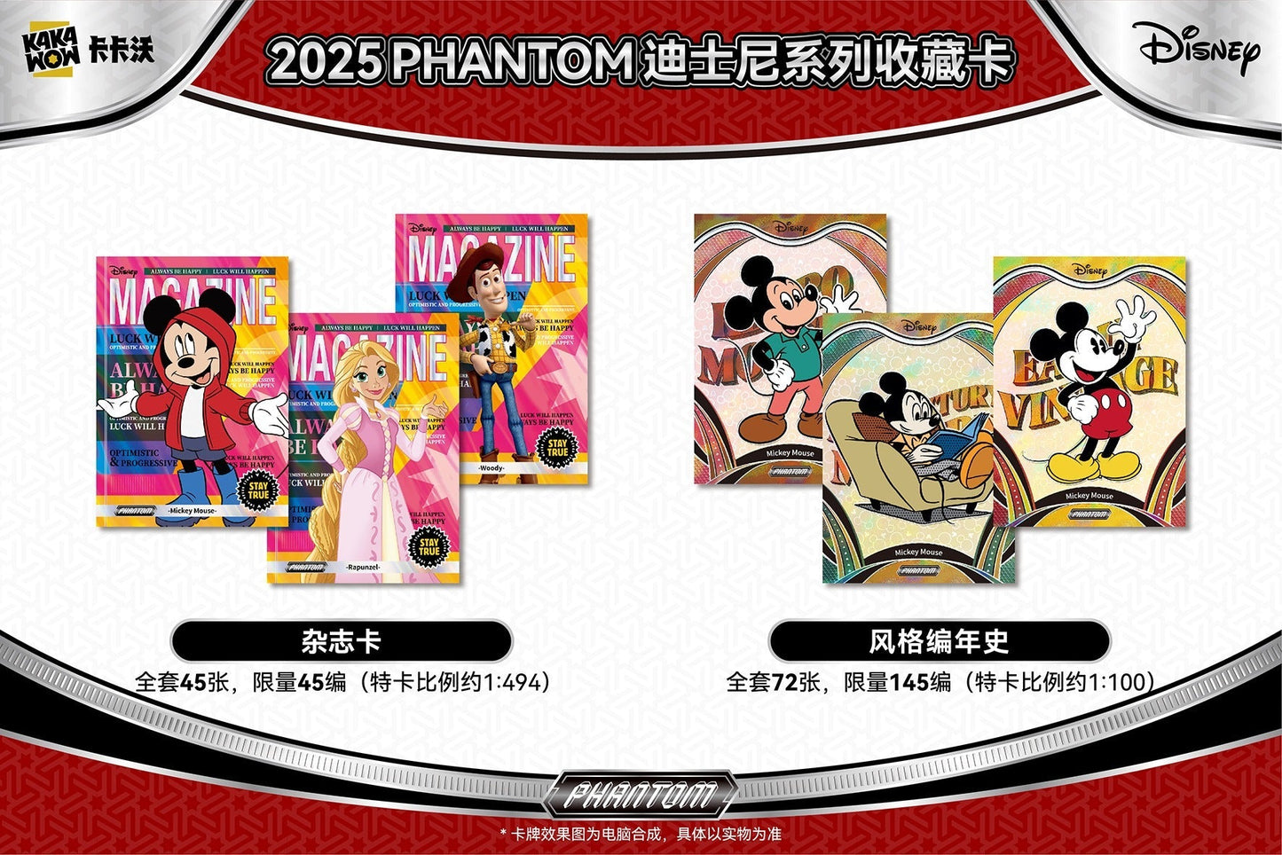 2025 KAKAWOW PHANTOM Disney Trading Cards