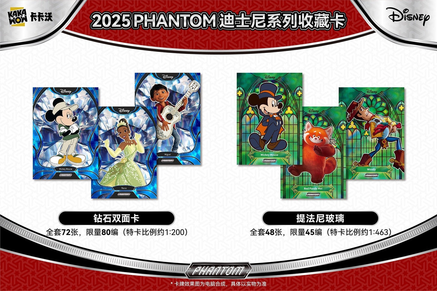 2025 KAKAWOW PHANTOM Disney Trading Cards