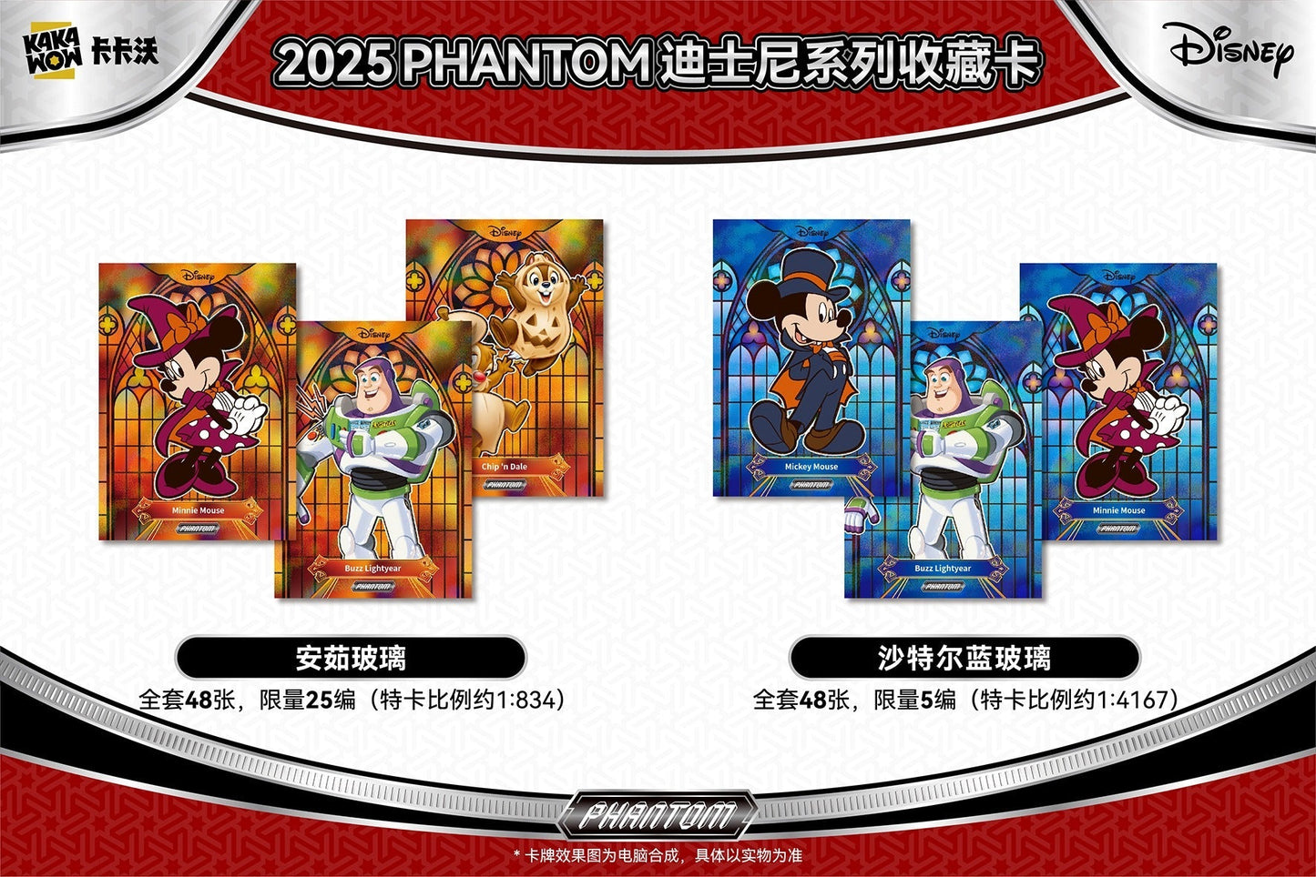 2025 KAKAWOW PHANTOM Disney Trading Cards