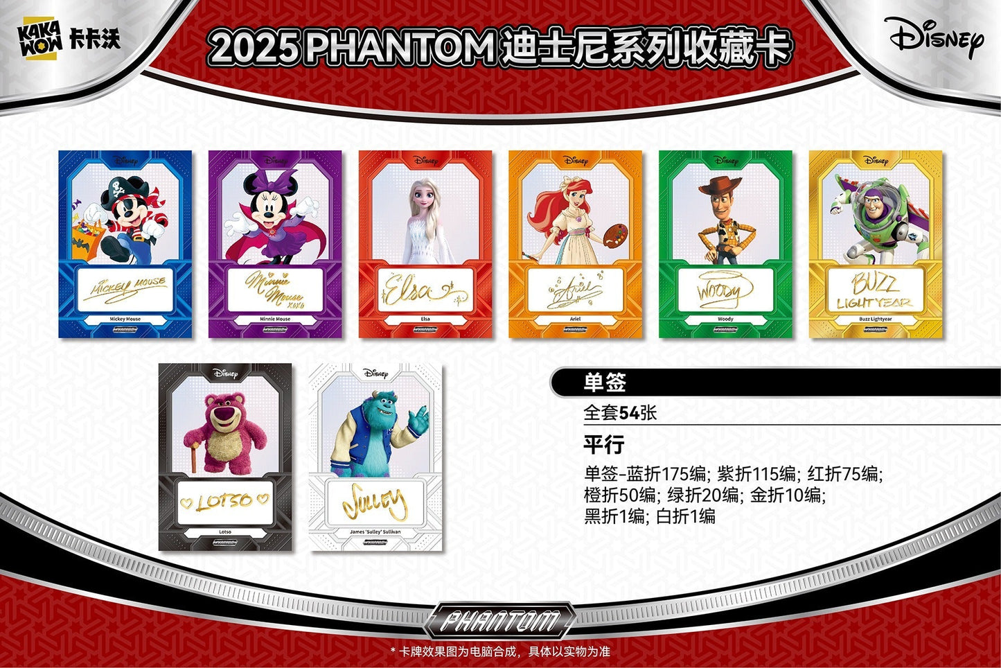 2025 KAKAWOW PHANTOM Disney Trading Cards