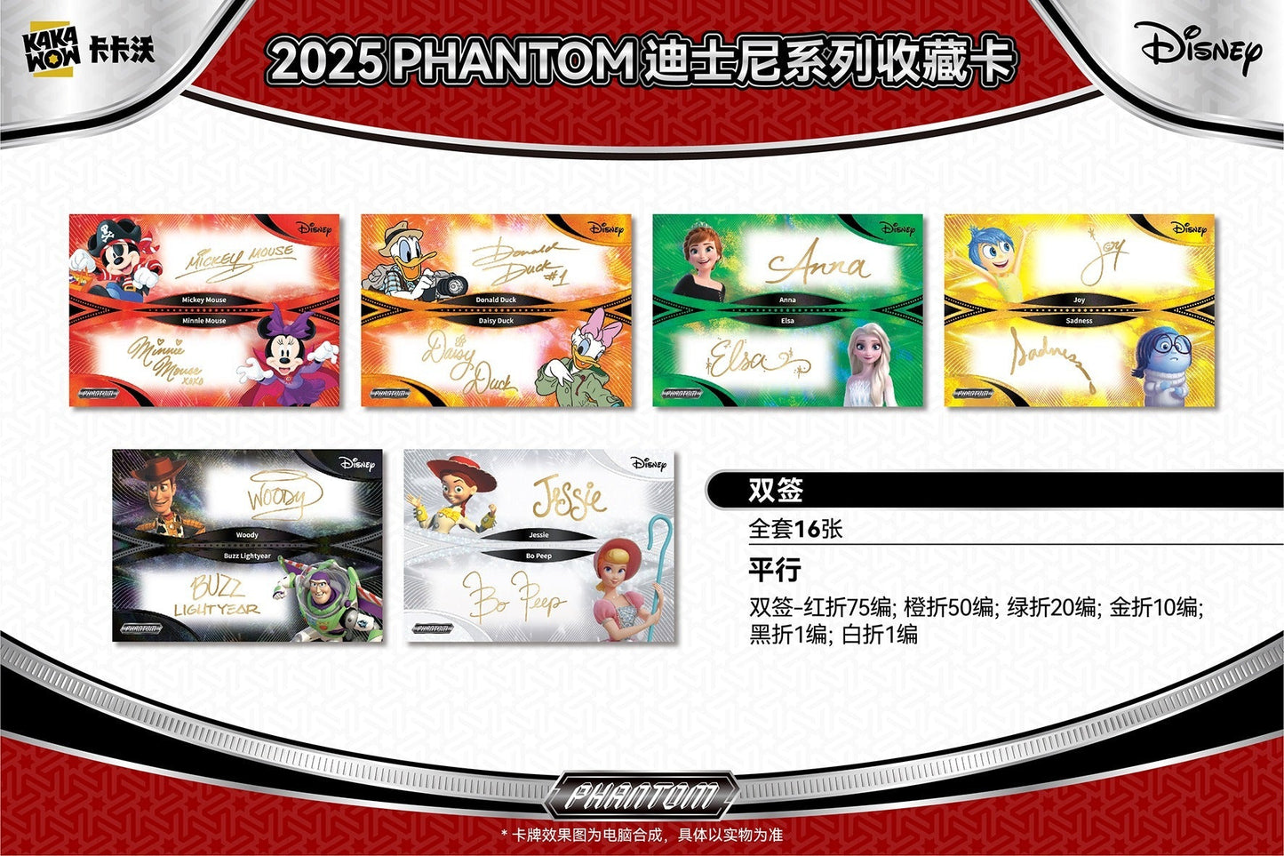 2025 KAKAWOW PHANTOM Disney Trading Cards