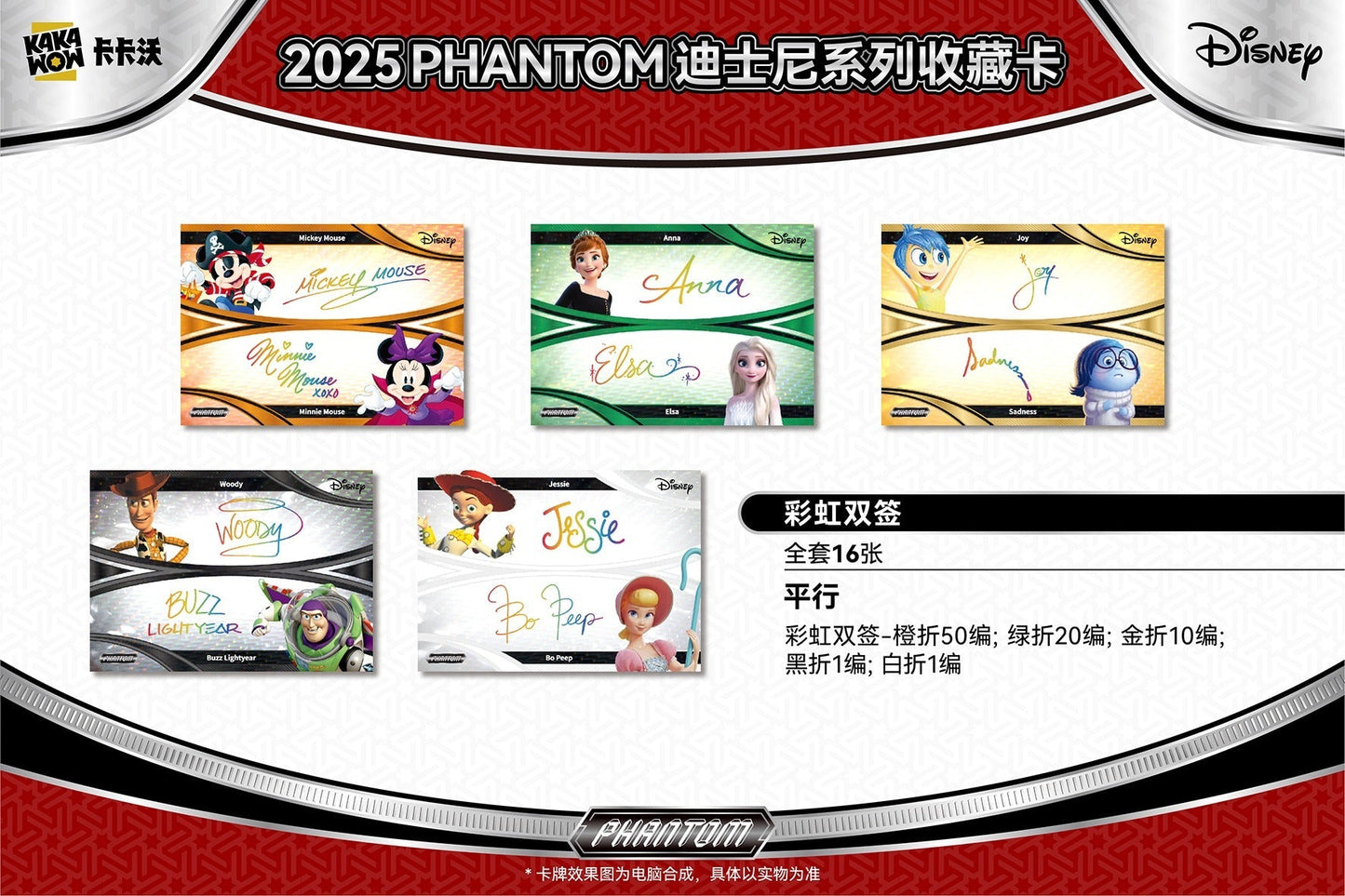 2025 KAKAWOW PHANTOM Disney Trading Cards