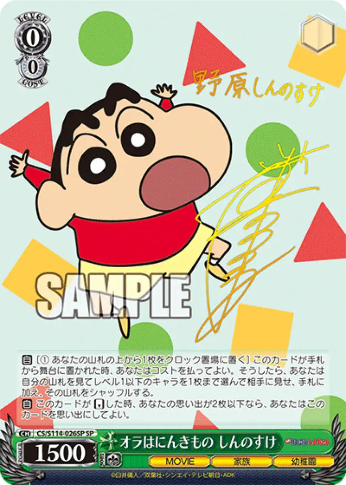 Weiss Schwarz Japanese Crayon Shin-Chan Booster Box Trading Cards