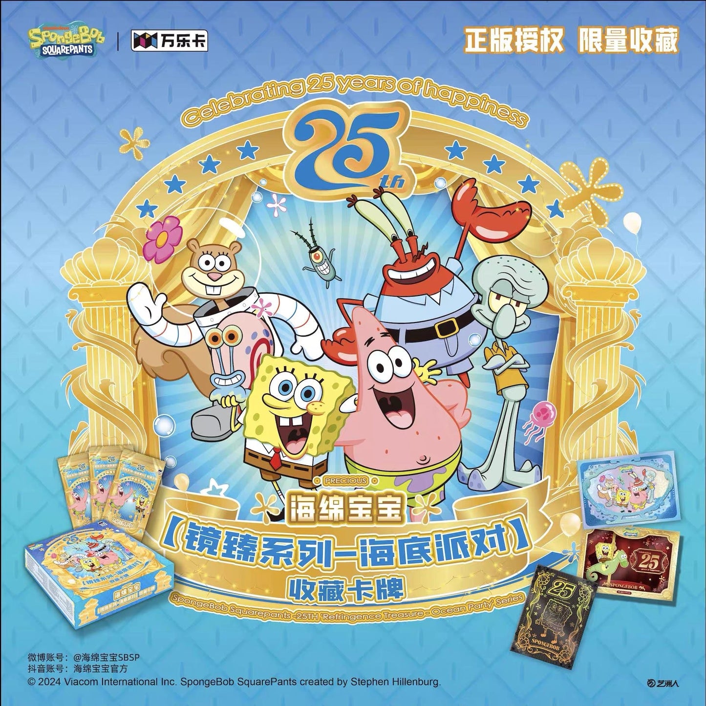 VanLuck Wondercard Chinese Simplified Spongebob SquarePants Box