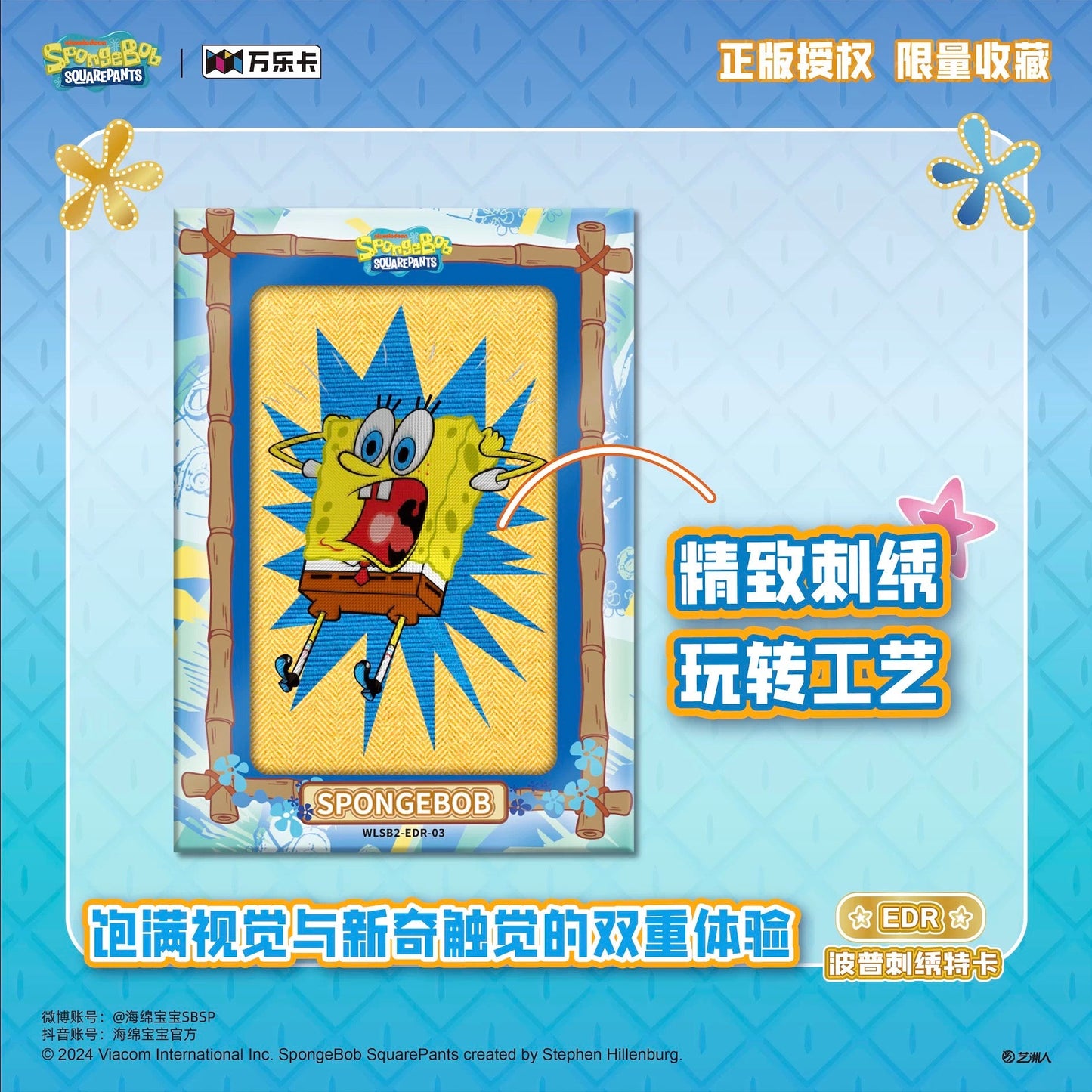 VanLuck Wondercard Chinese Simplified Spongebob SquarePants Box