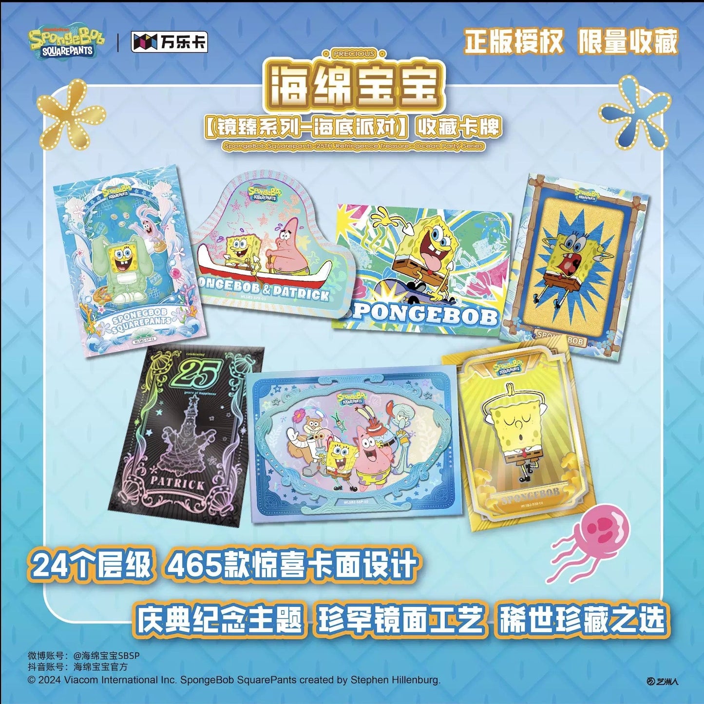 VanLuck Wondercard Chinese Simplified Spongebob SquarePants Box