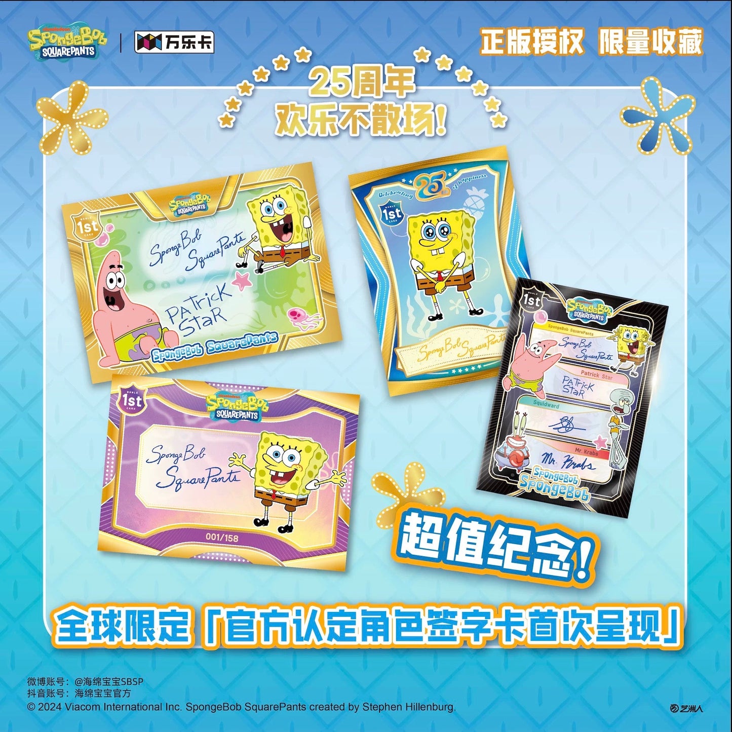 VanLuck Wondercard Chinese Simplified Spongebob SquarePants Box