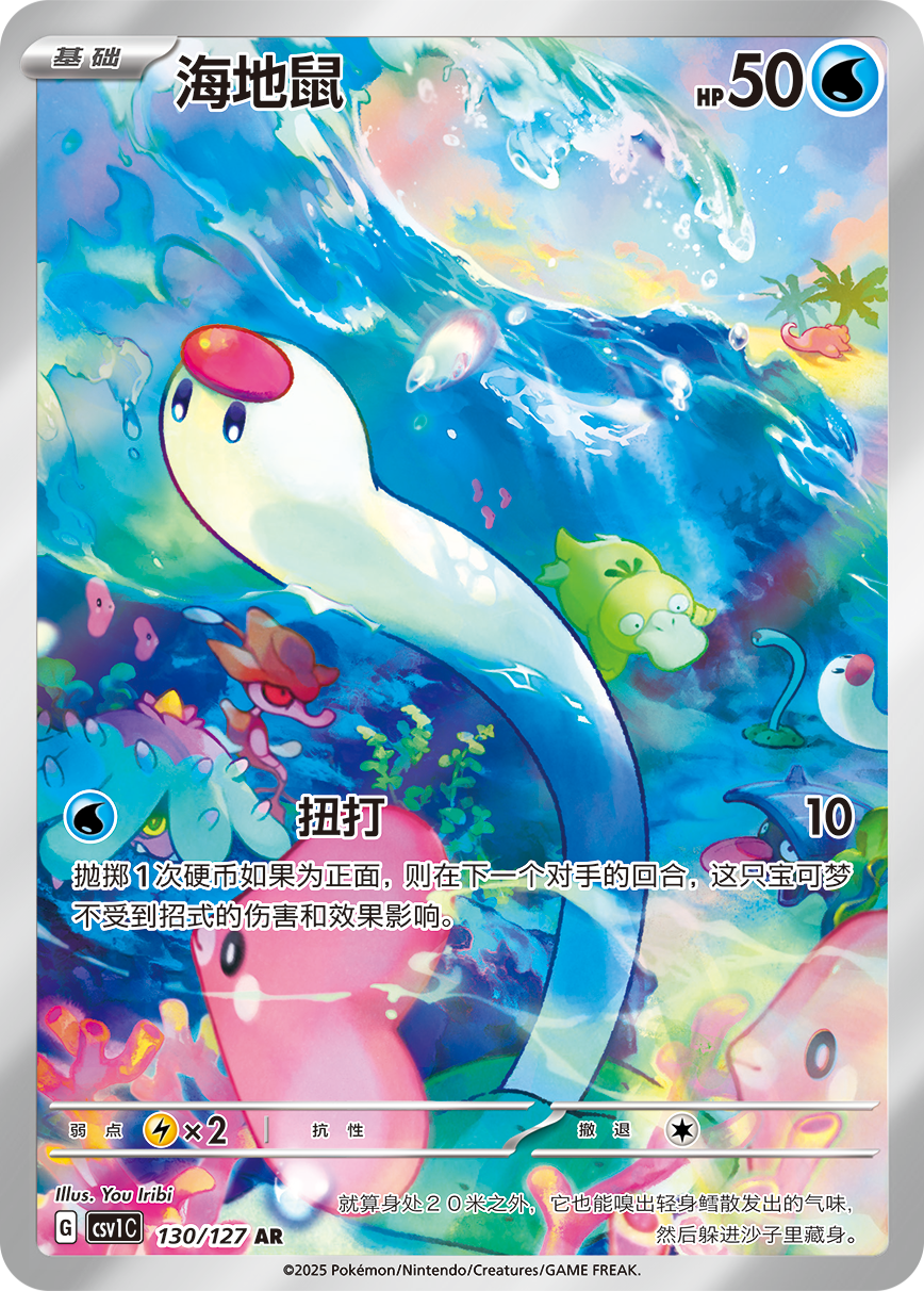 Pokemon Simplified Chinese Scarlet and Violet Eternal Beginnings Jumbo Booster Box