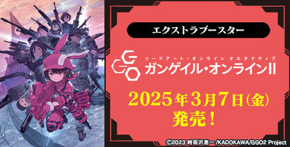 Weiss Schwarz Japanese Sword Art Online Alternative Gun Gale Online II Booster Box
