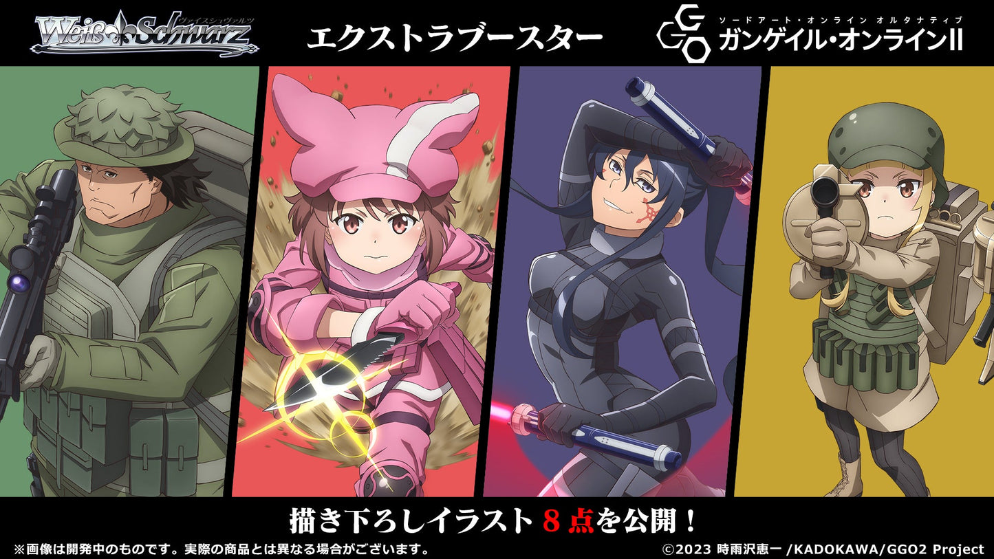 Weiss Schwarz Japanese Sword Art Online Alternative Gun Gale Online II Booster Box