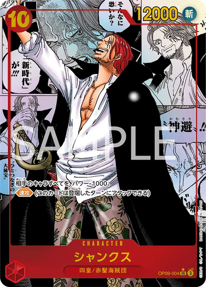 One Piece Japanese OP09 The Four Emperors Booster Box