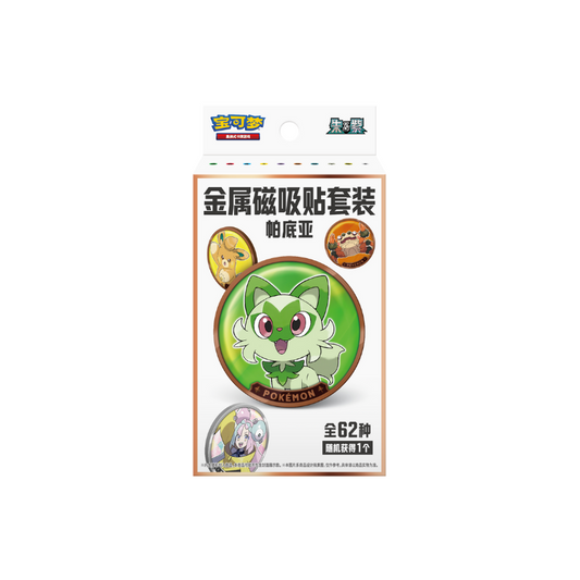 Pokemon Simplified Chinese Paldea Metal Magnet Set [SEALED]
