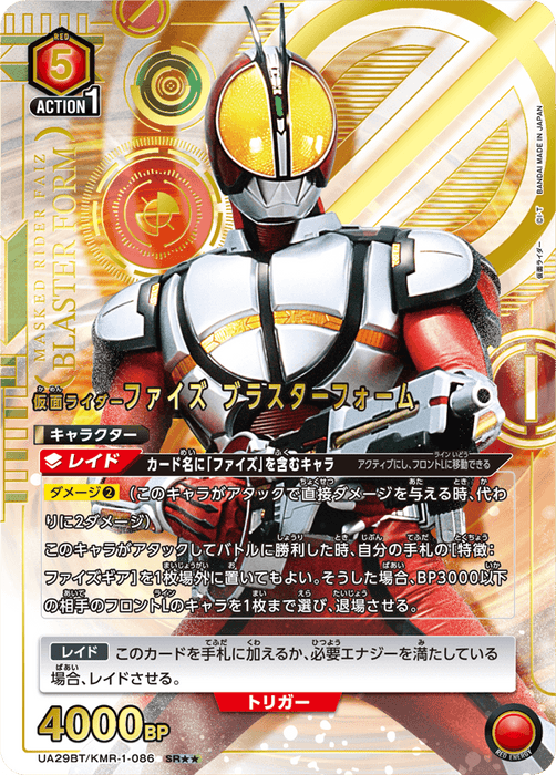 Union Arena Japanese [UA29BT] Kamen Ride rBooster Box