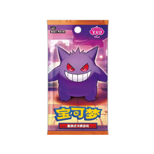 [SEALED] Pokemon Simplified Chinese Gem Vol.3 Booster Box