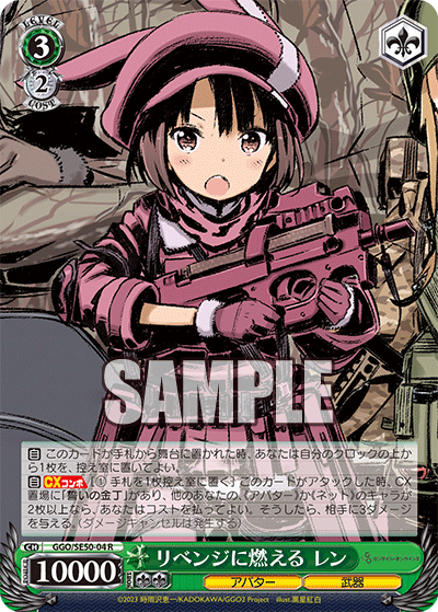 Weiss Schwarz Japanese Sword Art Online Alternative Gun Gale Online II Booster Box