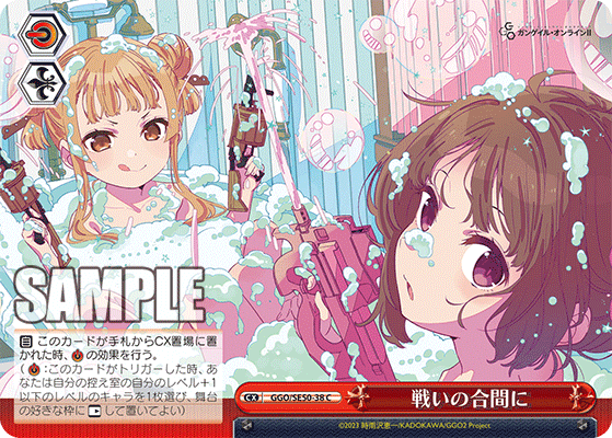 Weiss Schwarz Japanese Sword Art Online Alternative Gun Gale Online II Booster Box