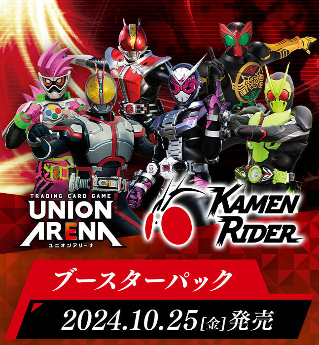 Union Arena Japanese [UA29BT] Kamen Ride rBooster Box