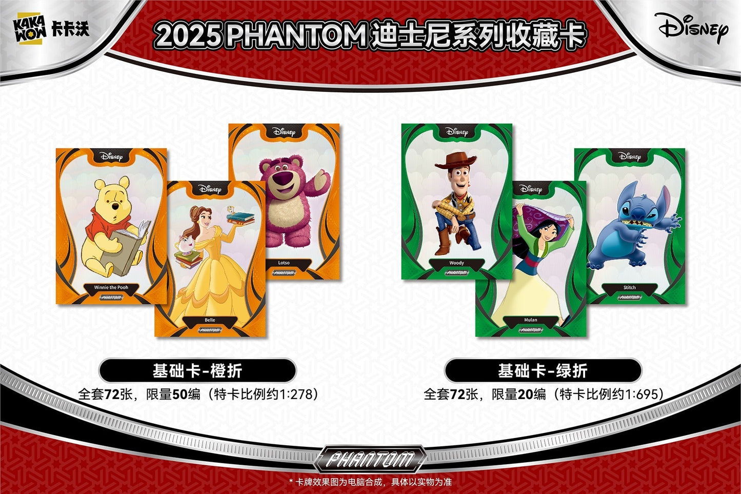 KAKAWOW 2025 PHANTOM Disney Trading Cards Hobby Box [SEALED]
