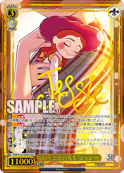 Weiss Schwarz Japanese Toy Story 30YEARS&BEYOND Booster Box