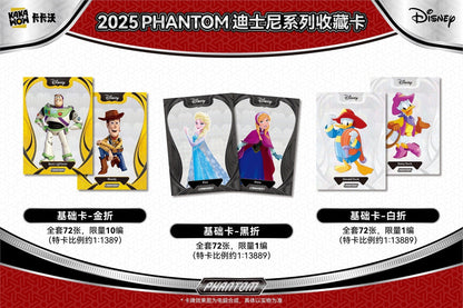 KAKAWOW 2025 PHANTOM Disney Trading Cards Hobby Box [SEALED]
