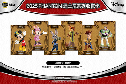 KAKAWOW 2025 PHANTOM Disney Trading Cards Hobby Box [SEALED]