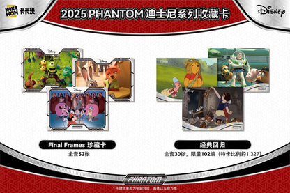 KAKAWOW 2025 PHANTOM Disney Trading Cards Hobby Box [SEALED]