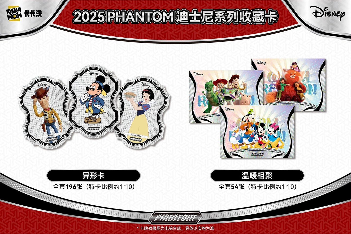 KAKAWOW 2025 PHANTOM Disney Trading Cards Hobby Box [SEALED]