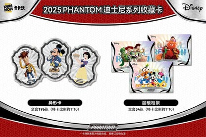 KAKAWOW 2025 PHANTOM Disney Trading Cards Hobby Box [SEALED]