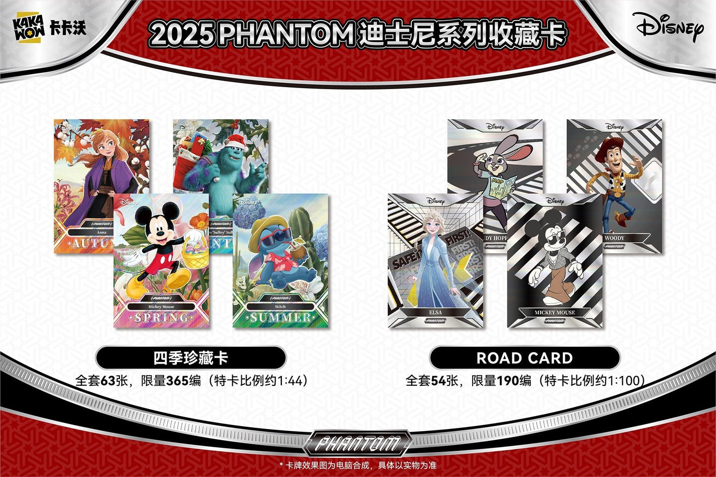 KAKAWOW 2025 PHANTOM Disney Trading Cards Hobby Box [SEALED]