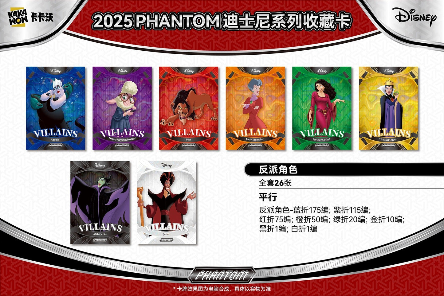 KAKAWOW 2025 PHANTOM Disney Trading Cards Hobby Box [SEALED]
