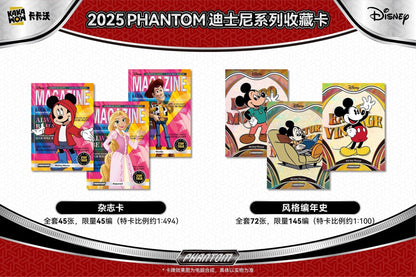 KAKAWOW 2025 PHANTOM Disney Trading Cards Hobby Box [SEALED]