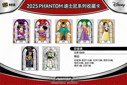 KAKAWOW 2025 PHANTOM Disney Trading Cards Hobby Box [SEALED]