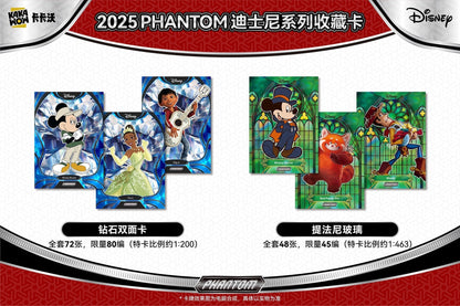 KAKAWOW 2025 PHANTOM Disney Trading Cards Hobby Box [SEALED]