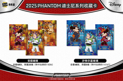 KAKAWOW 2025 PHANTOM Disney Trading Cards Hobby Box [SEALED]