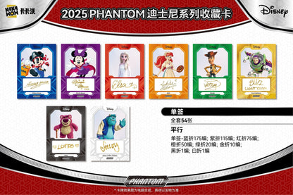 KAKAWOW 2025 PHANTOM Disney Trading Cards Hobby Box [SEALED]