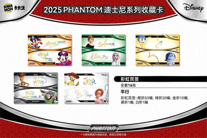 KAKAWOW 2025 PHANTOM Disney Trading Cards Hobby Box [SEALED]