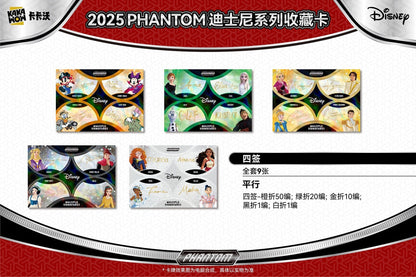 KAKAWOW 2025 PHANTOM Disney Trading Cards Hobby Box [SEALED]