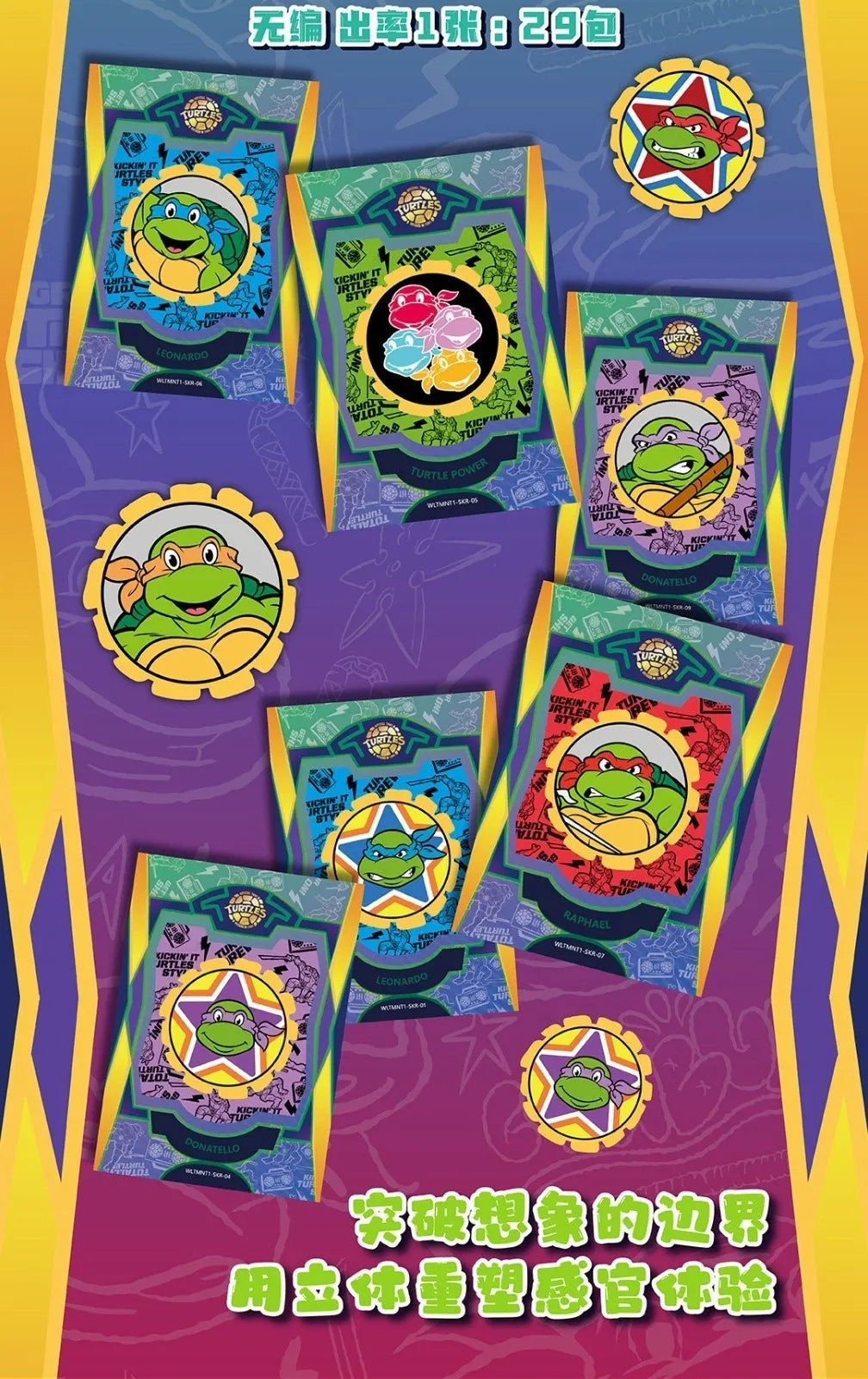 VanLuck Teenage Mutant Ninja Turtles Mirror Zenith: City Heroes Collectible Card Series Hobby Box