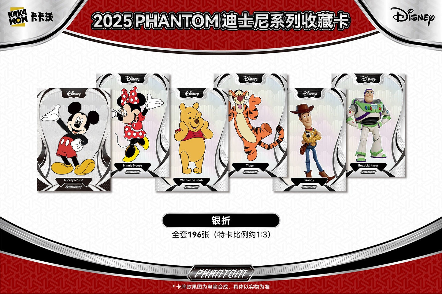 KAKAWOW 2025 PHANTOM Disney Trading Cards Hobby Box [SEALED]