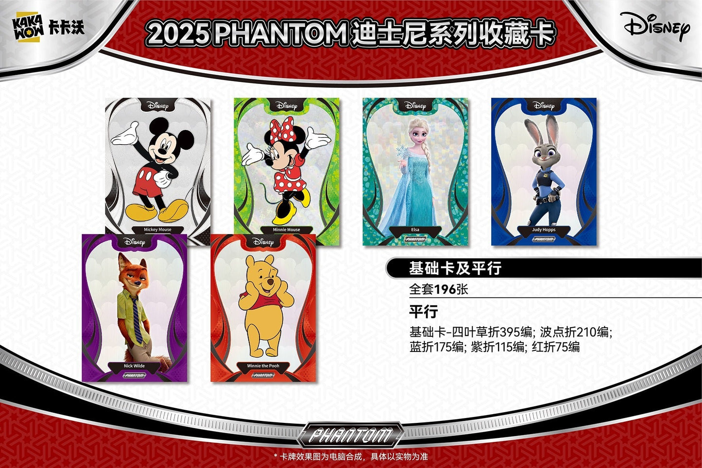 KAKAWOW 2025 PHANTOM Disney Trading Cards Hobby Box [SEALED]