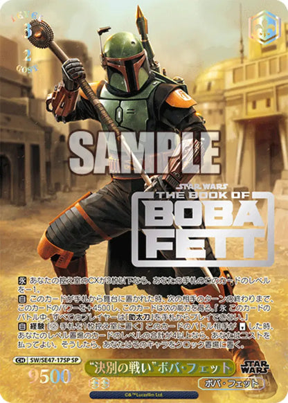 New! Weiss Schwarz Japanese Star Wars Vol.2 Premium Booster Box Trading Cards Card Games