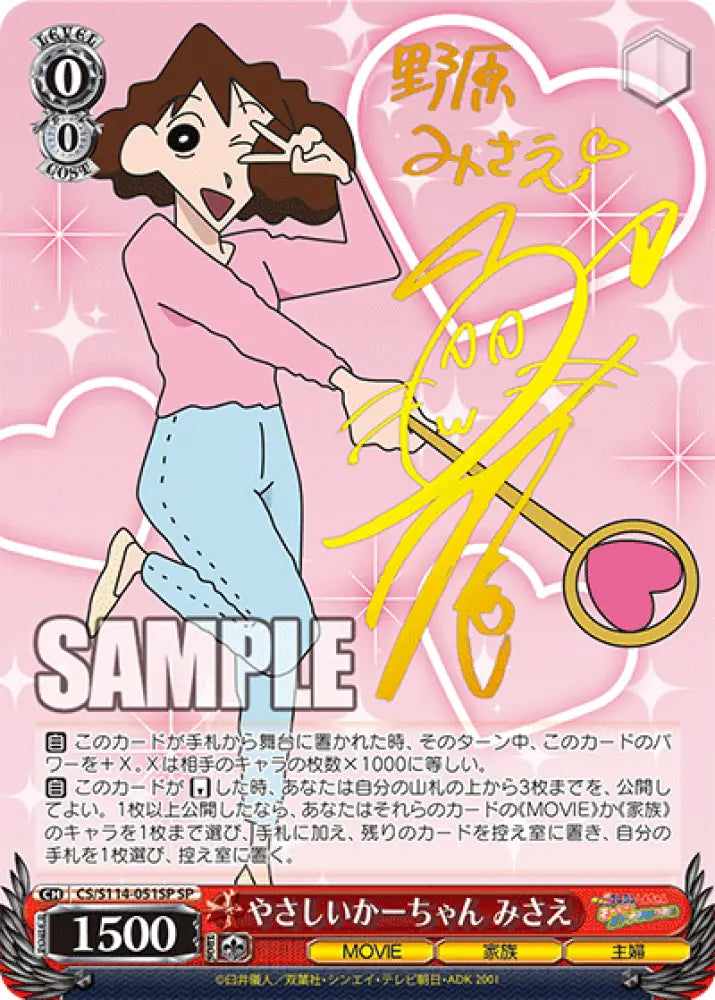 Weiss Schwarz Japanese Crayon Shin-Chan Booster Box Trading Cards