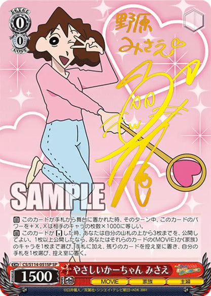 Weiss Schwarz Japanese Crayon Shin-Chan Booster Box Trading Cards