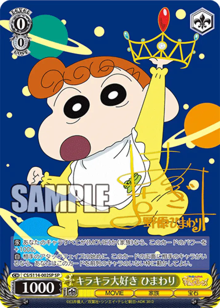 Weiss Schwarz Japanese Crayon Shin-Chan Booster Box Trading Cards