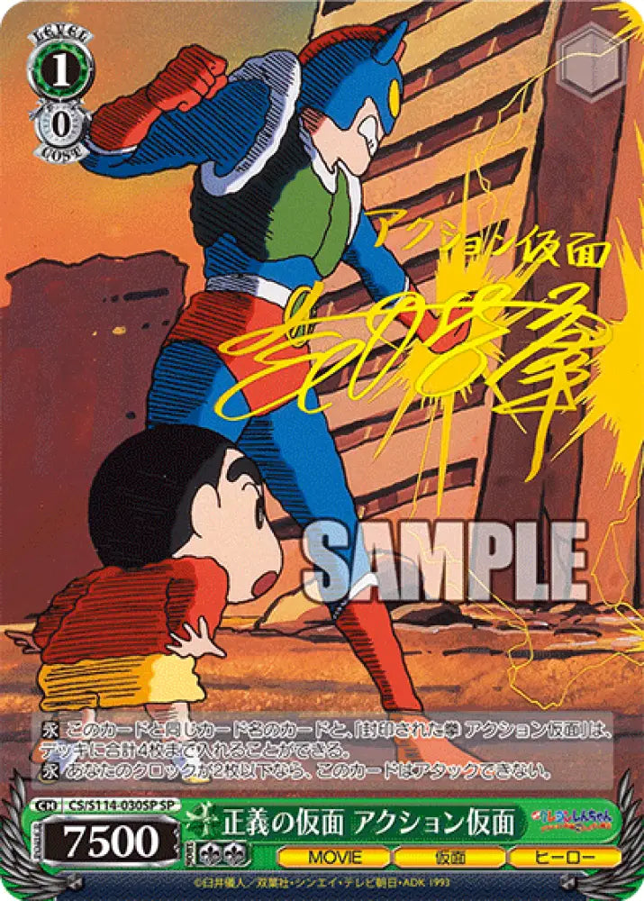 Weiss Schwarz Japanese Crayon Shin-Chan Booster Box Trading Cards