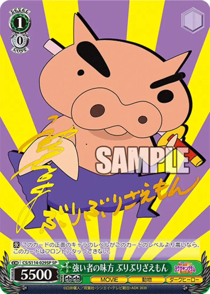 Weiss Schwarz Japanese Crayon Shin-Chan Booster Box Trading Cards