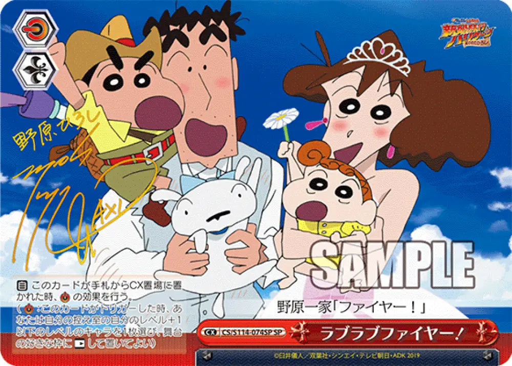 Weiss Schwarz Japanese Crayon Shin-Chan Booster Box Trading Cards
